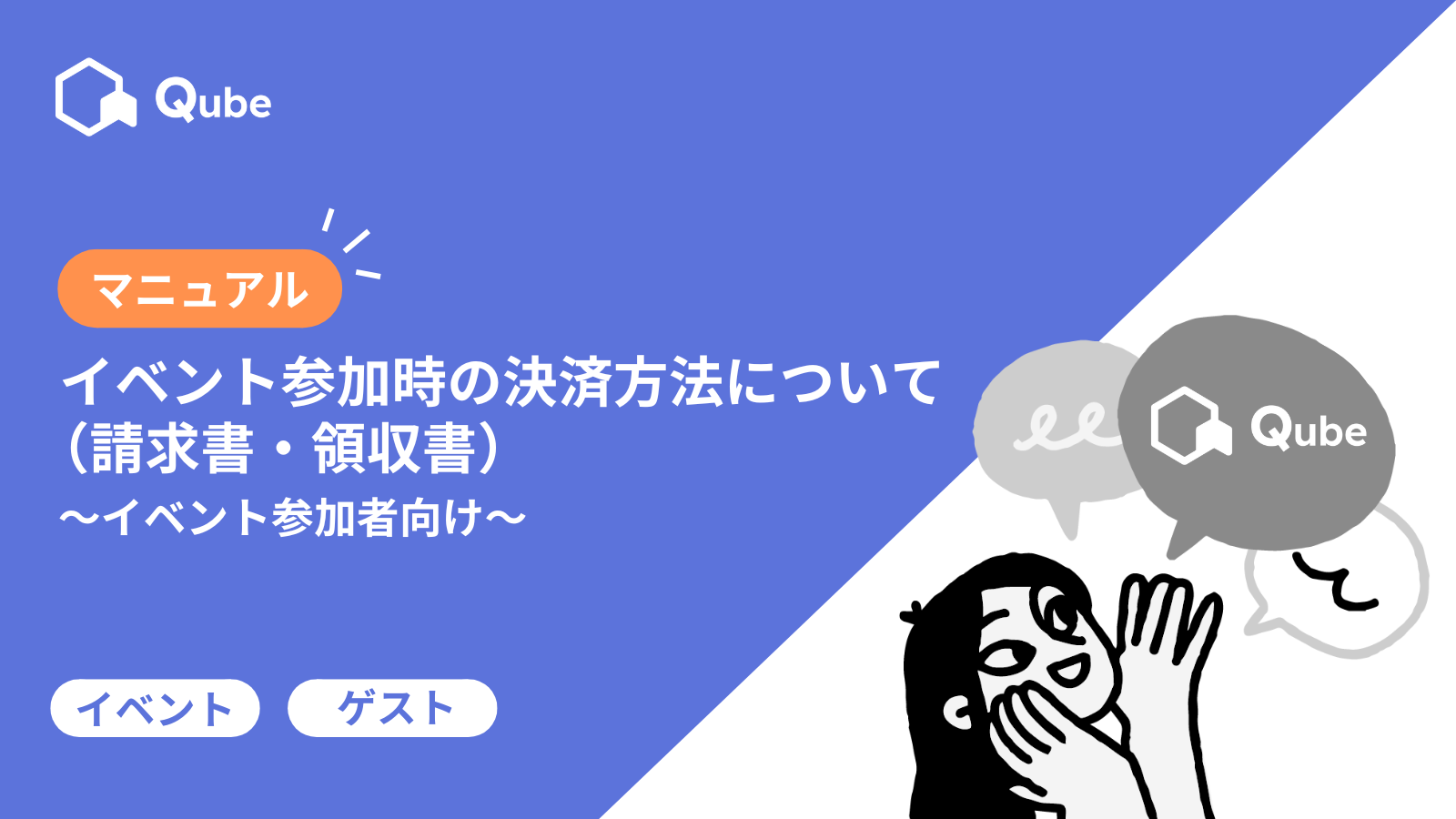ステュ様 確認ページです。 マニュアル】イベント当日の参加者確認について